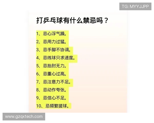乒乓球新手必看：从零基础到实力提升的全面攻略与技巧分享