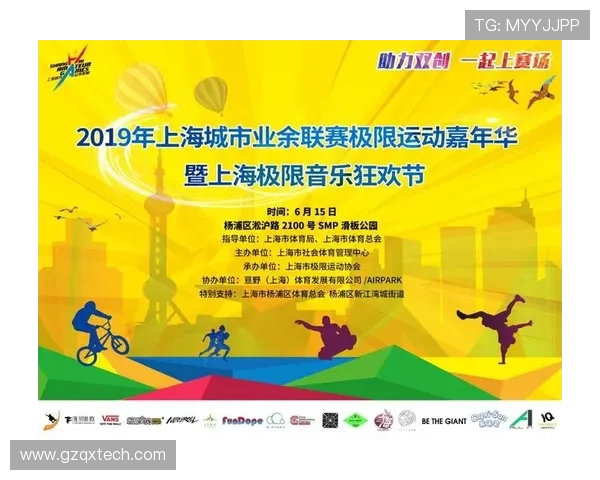 南京极限运动队在极限运动嘉年华中以53分稳居积分榜首位