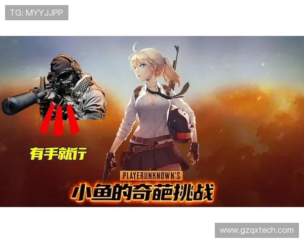 对话杨娜：探索和平精英背后的成长与挑战之路